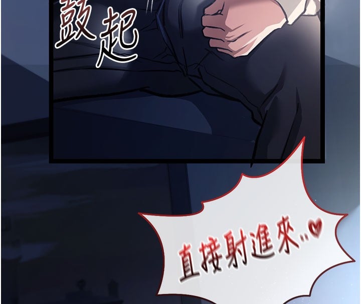 借妻条约第6話-那傢伙出現了&hellip;