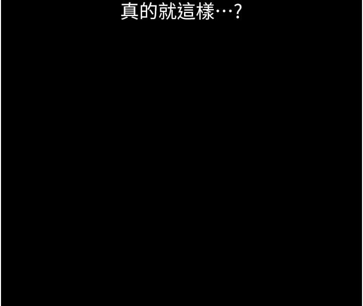 借妻条约第6話-那傢伙出現了&hellip;