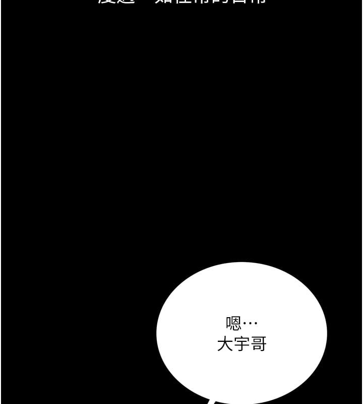 借妻条约第6話-那傢伙出現了&hellip;