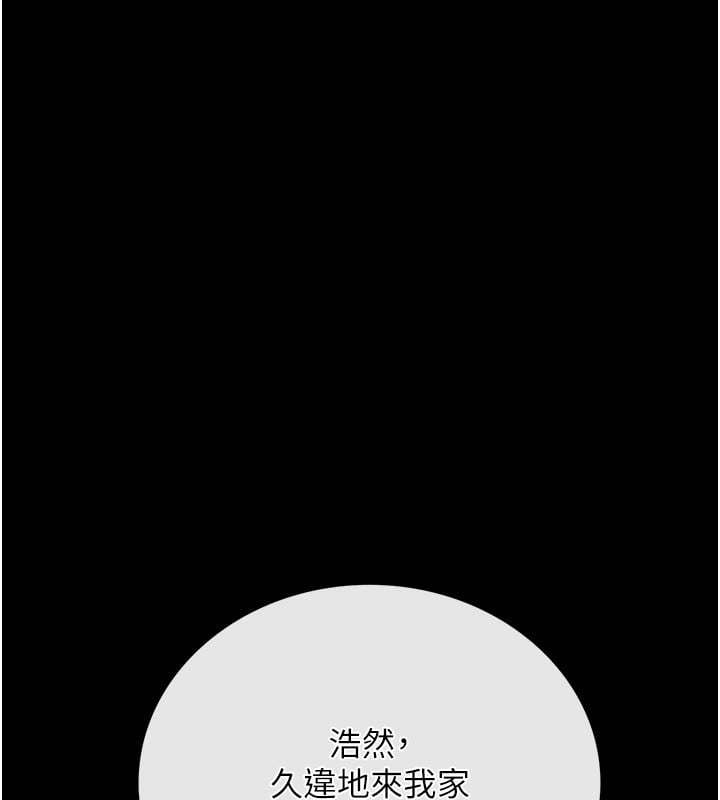 借妻条约第6話-那傢伙出現了&hellip;