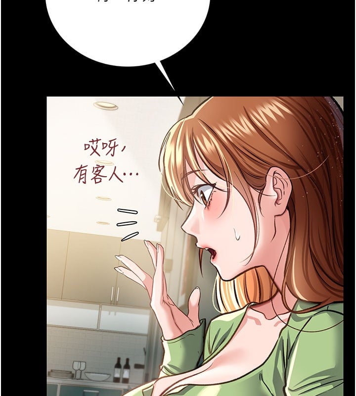 借妻条约第6話-那傢伙出現了&hellip;