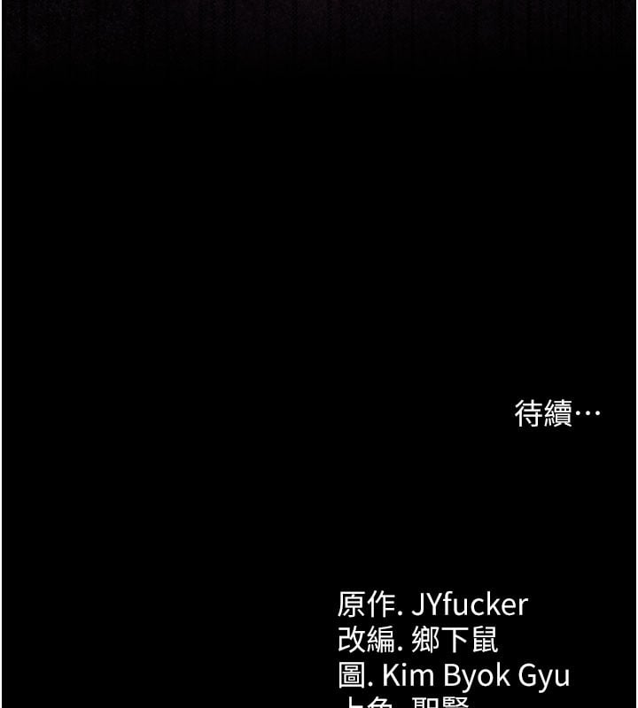 借妻条约第6話-那傢伙出現了&hellip;