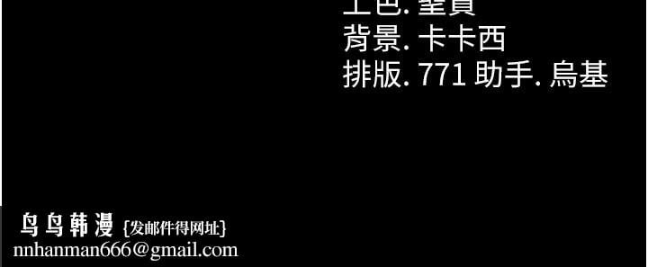 借妻条约第6話-那傢伙出現了&hellip;
