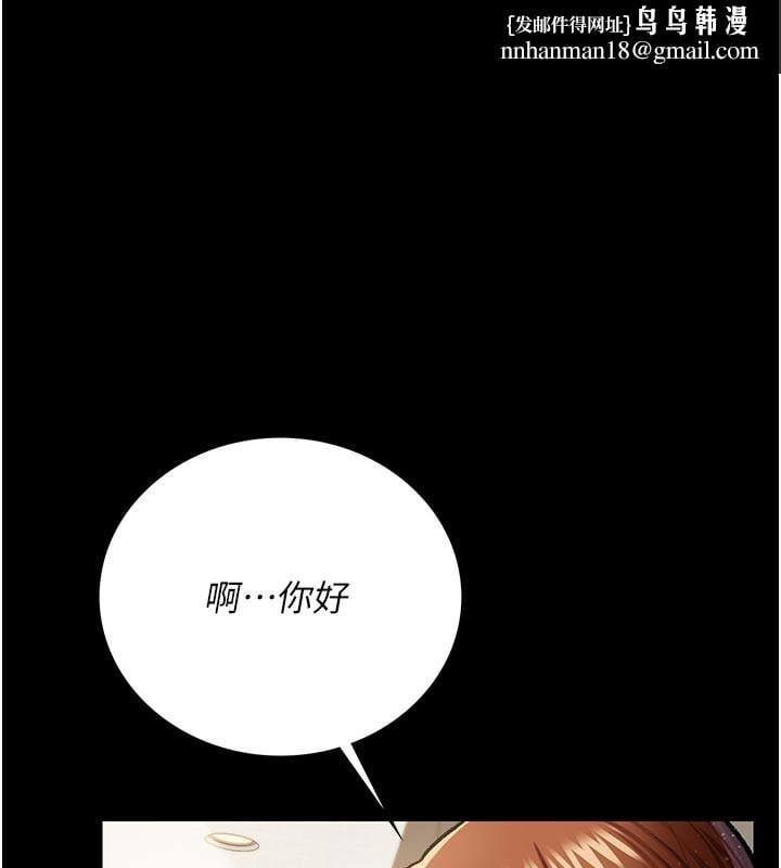 借妻条约第7話-老婆被人盯上的心情