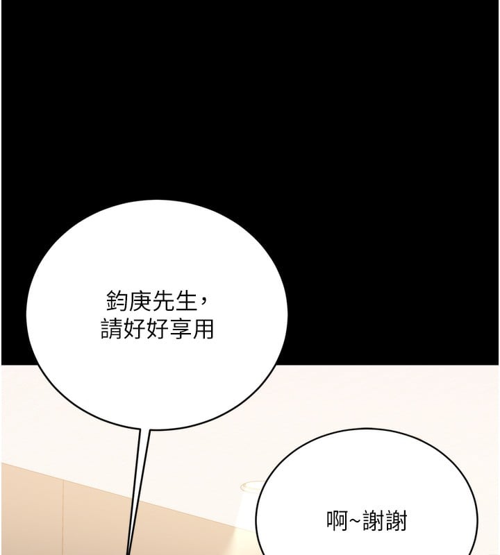 借妻条约第7話-老婆被人盯上的心情