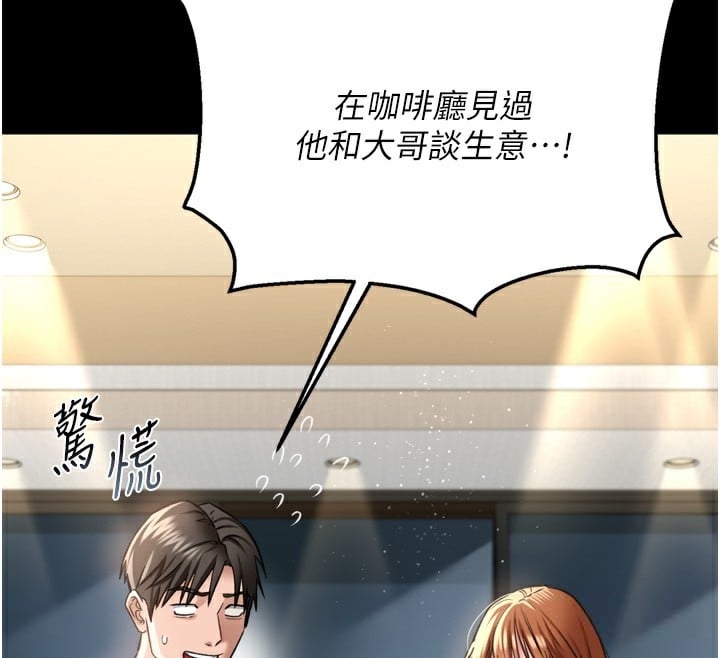 借妻条约第7話-老婆被人盯上的心情