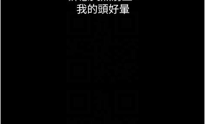 借妻条约第7話-老婆被人盯上的心情