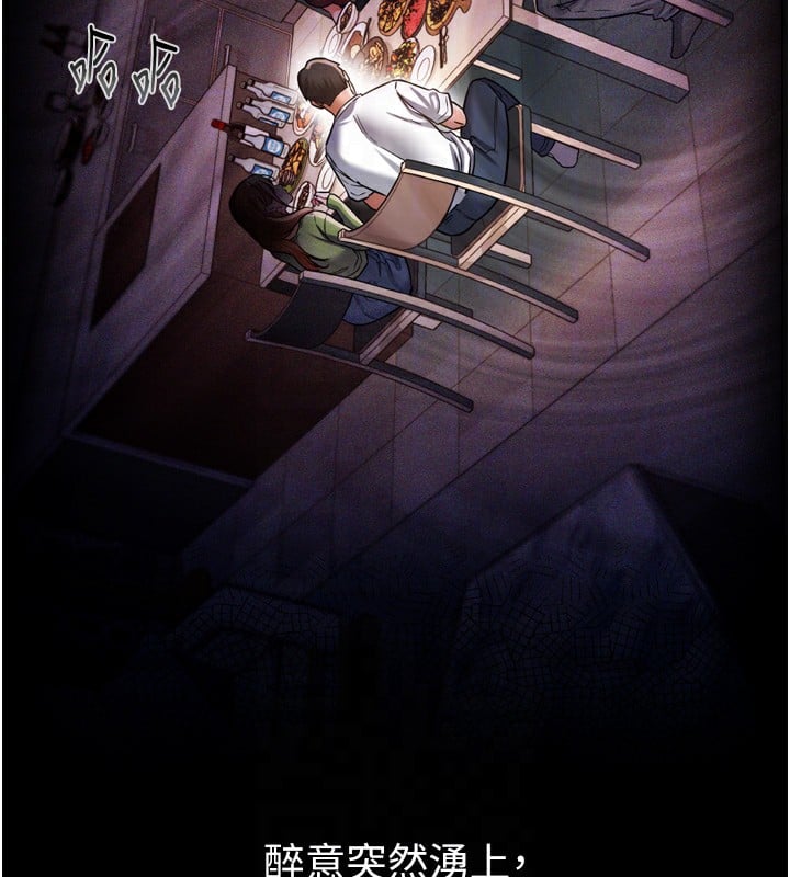 借妻条约第7話-老婆被人盯上的心情