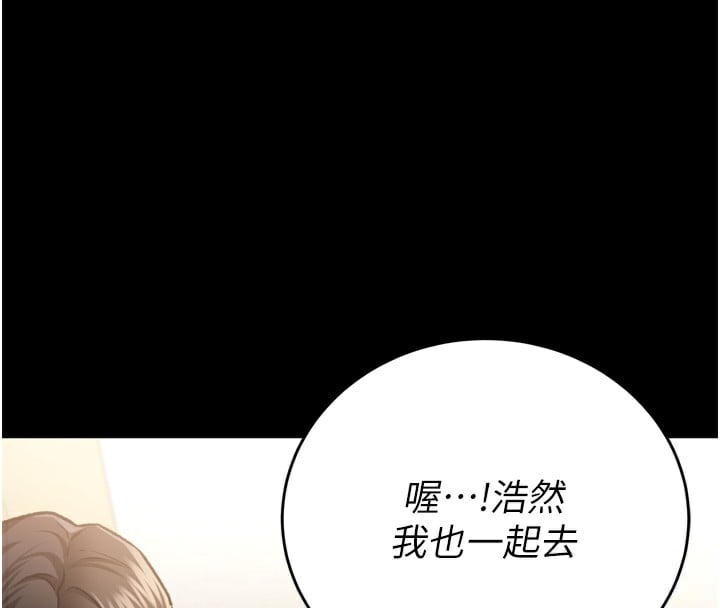 借妻条约第7話-老婆被人盯上的心情