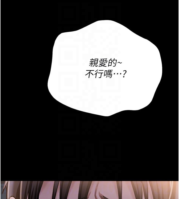 借妻条约第7話-老婆被人盯上的心情