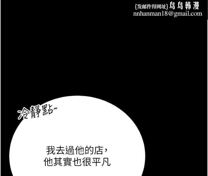 借妻条约第7話-老婆被人盯上的心情