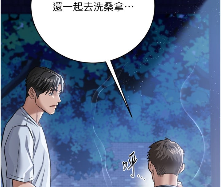 借妻条约第7話-老婆被人盯上的心情