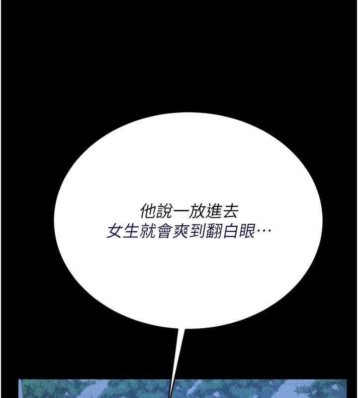 借妻条约第7話-老婆被人盯上的心情