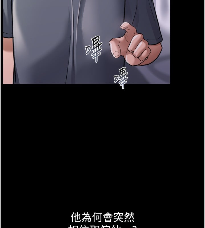 借妻条约第7話-老婆被人盯上的心情