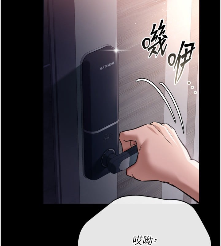 借妻条约第7話-老婆被人盯上的心情