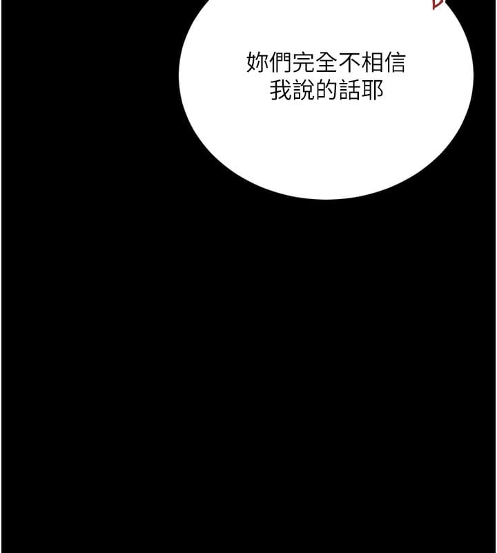 借妻条约第7話-老婆被人盯上的心情