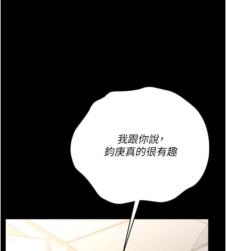 借妻条约第7話-老婆被人盯上的心情