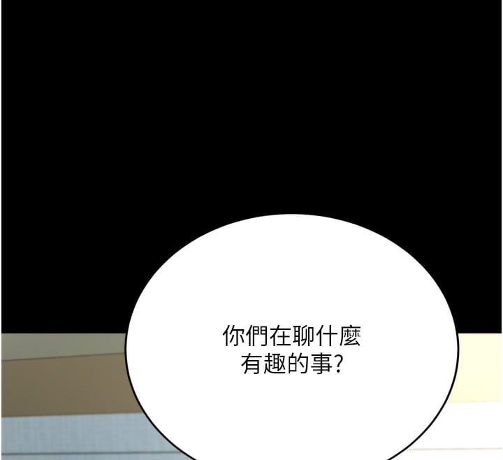 借妻条约第7話-老婆被人盯上的心情