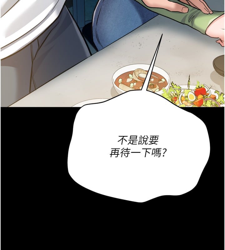 借妻条约第7話-老婆被人盯上的心情