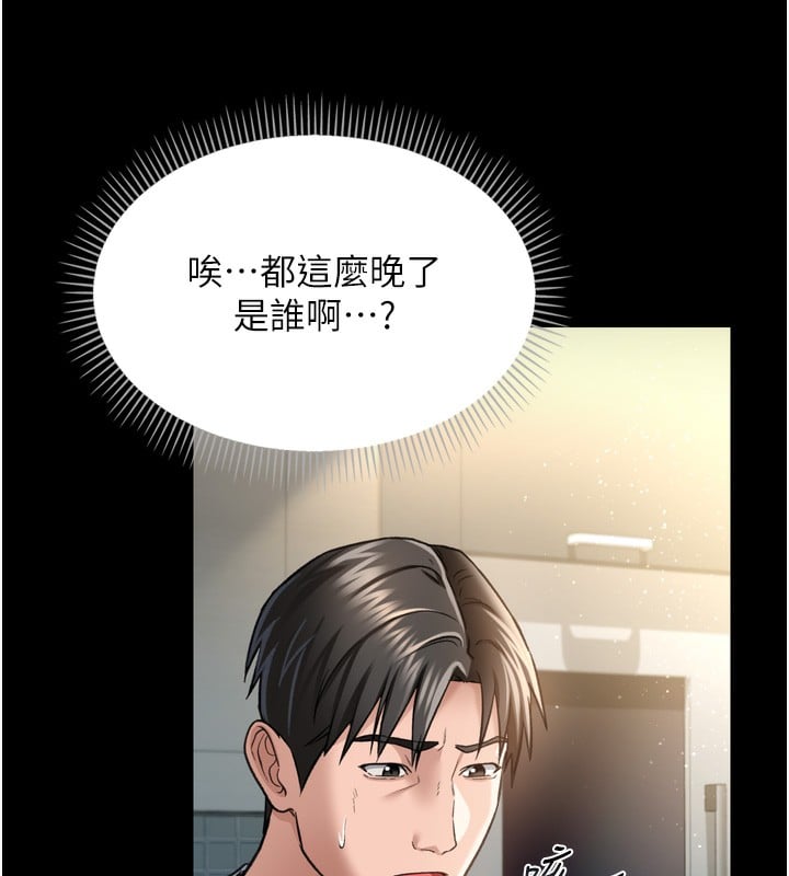 借妻条约第7話-老婆被人盯上的心情