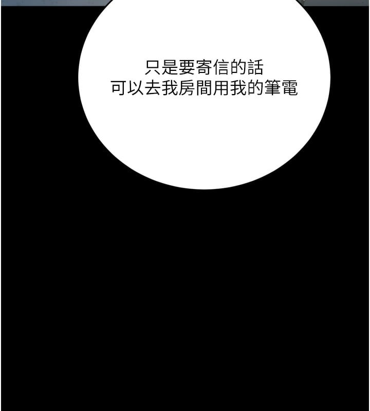 借妻条约第7話-老婆被人盯上的心情
