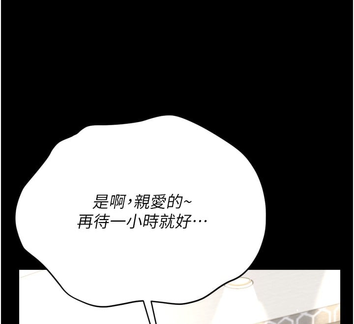 借妻条约第7話-老婆被人盯上的心情