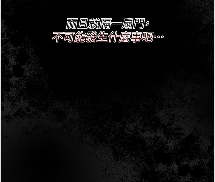 借妻条约第7話-老婆被人盯上的心情