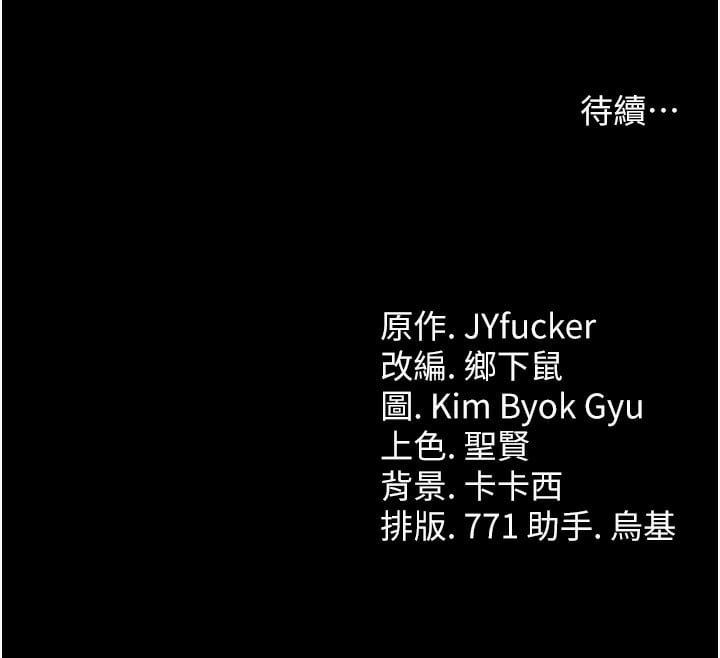 借妻条约第7話-老婆被人盯上的心情