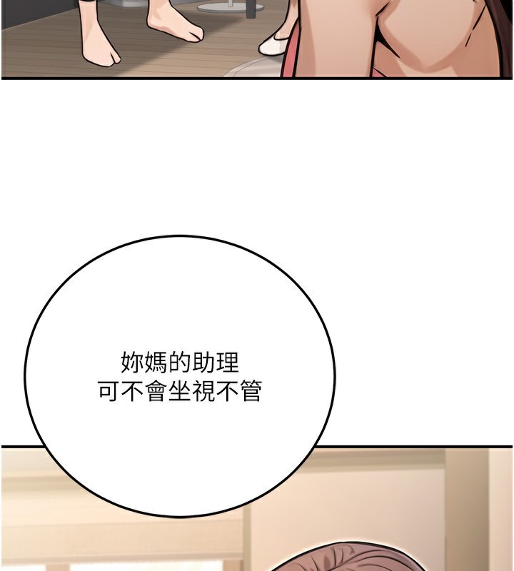 公务员的桃色副业第27話-這也是贊助任務嗎?&hearts;