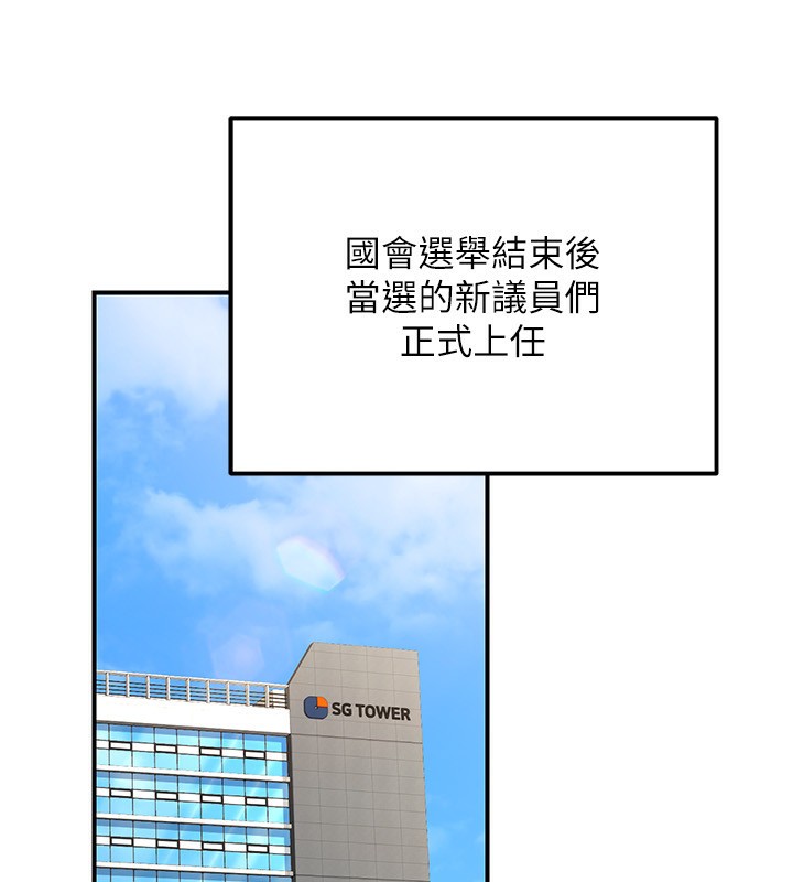 公务员的桃色副业第27話-這也是贊助任務嗎?&hearts;