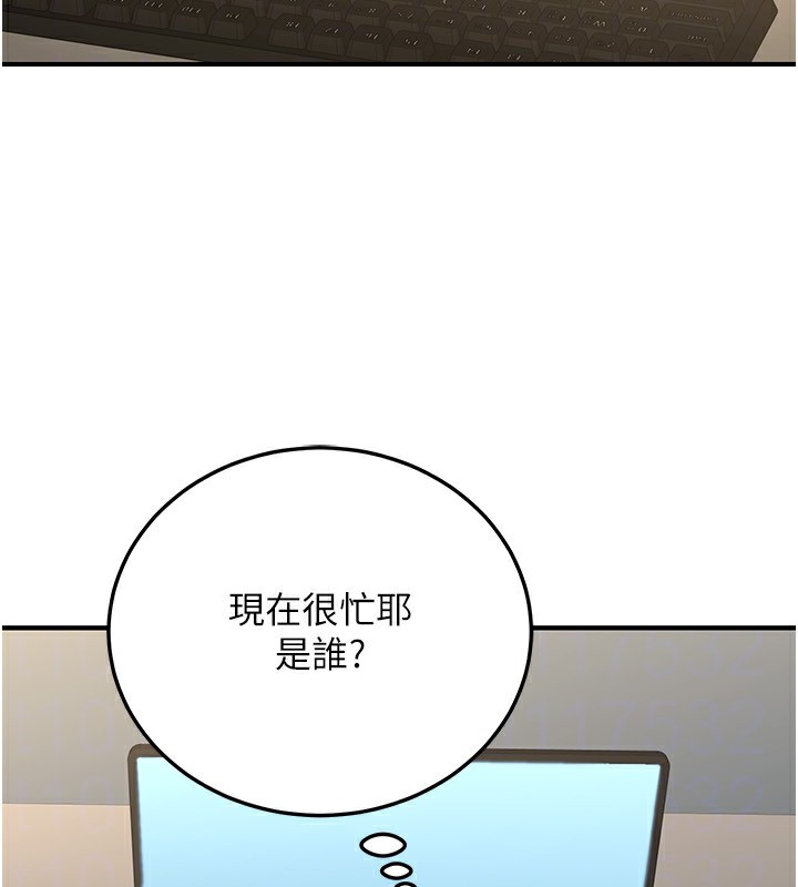 公务员的桃色副业第27話-這也是贊助任務嗎?&hearts;