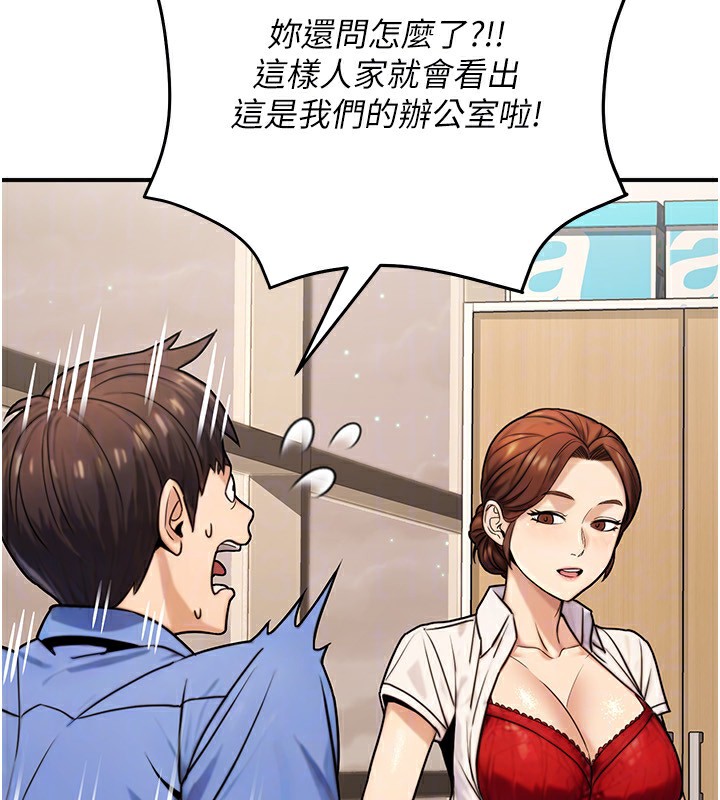 公务员的桃色副业第27話-這也是贊助任務嗎?&hearts;