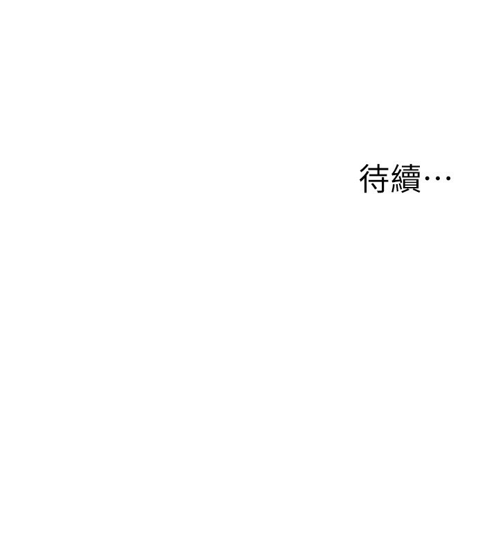公务员的桃色副业第27話-這也是贊助任務嗎?&hearts;