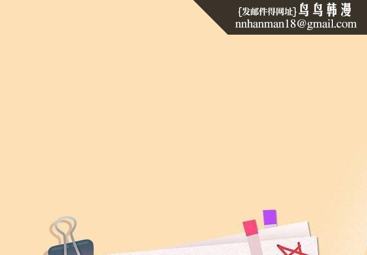 下班后的例行恋爱第66話