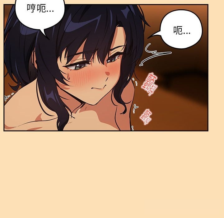 下班后的例行恋爱第66話