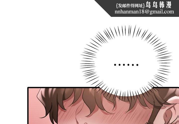 渴望占有她第74話