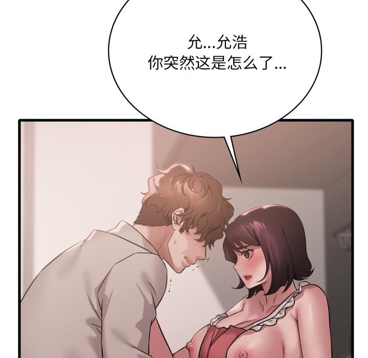 渴望占有她第74話