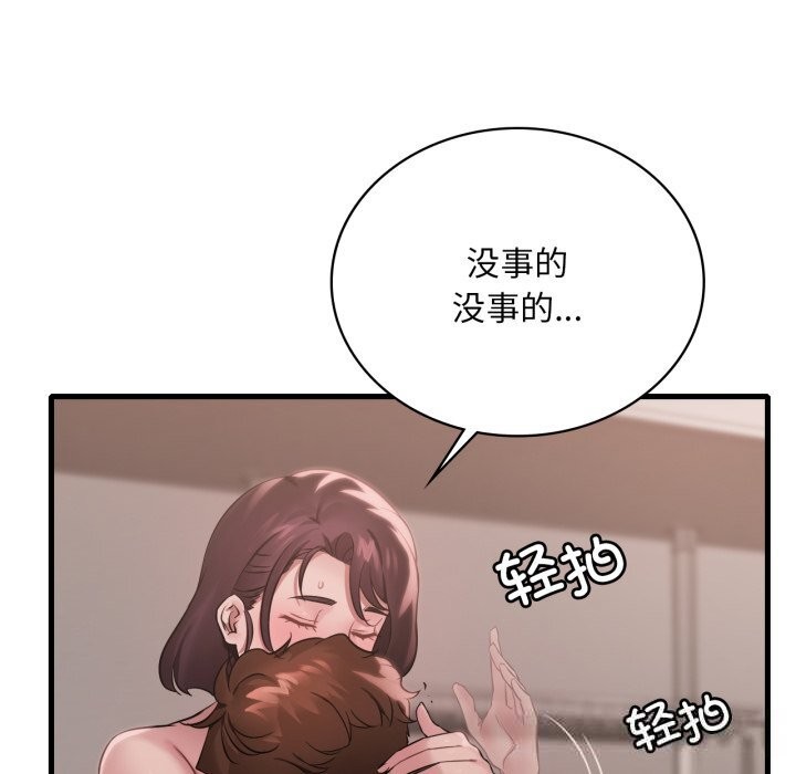 渴望占有她第74話