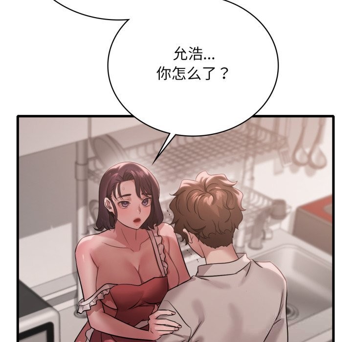 渴望占有她第74話