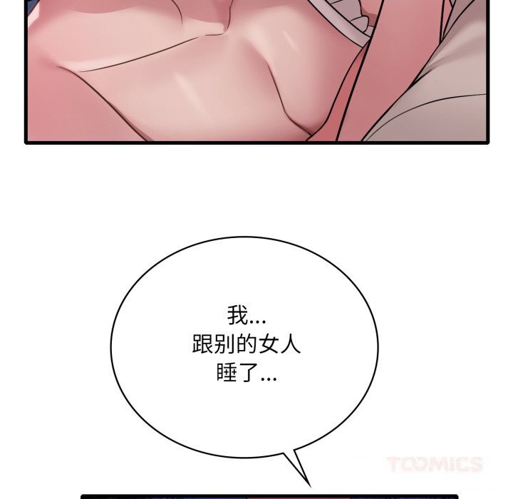 渴望占有她第74話