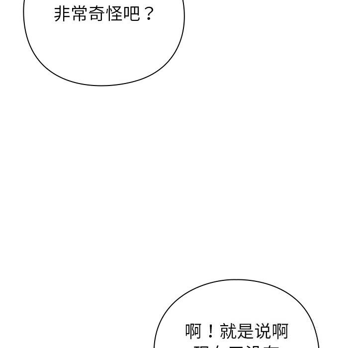 摸鱼生存指南第9話