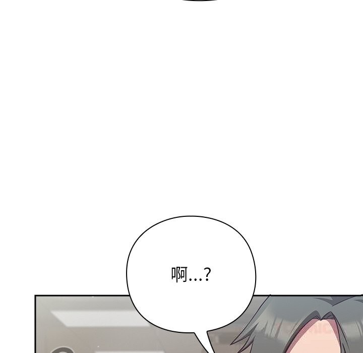 摸鱼生存指南第9話