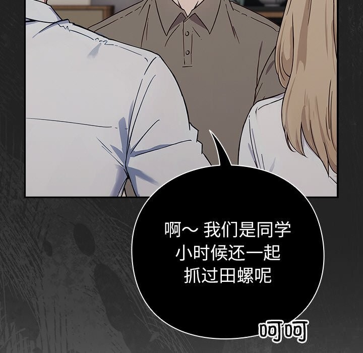 摸鱼生存指南第9話