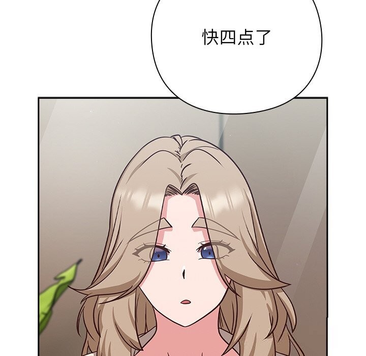 摸鱼生存指南第9話