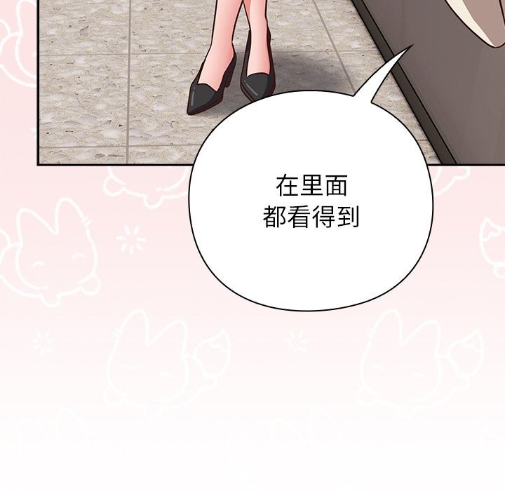 摸鱼生存指南第9話