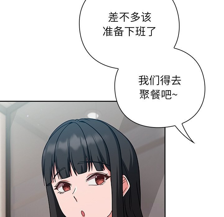 摸鱼生存指南第9話