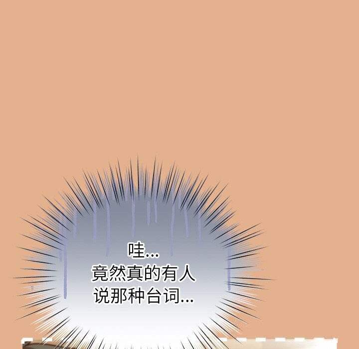 摸鱼生存指南第9話