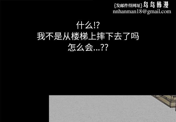 黑道X上班族第19話