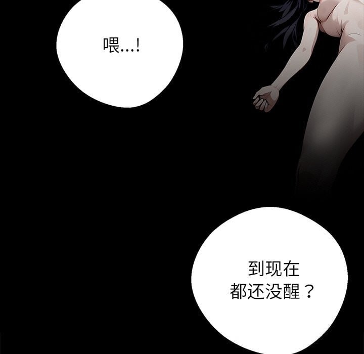 黑道X上班族第19話