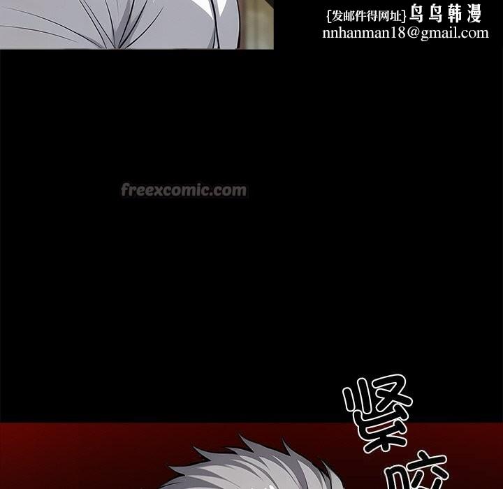 黑道X上班族第19話
